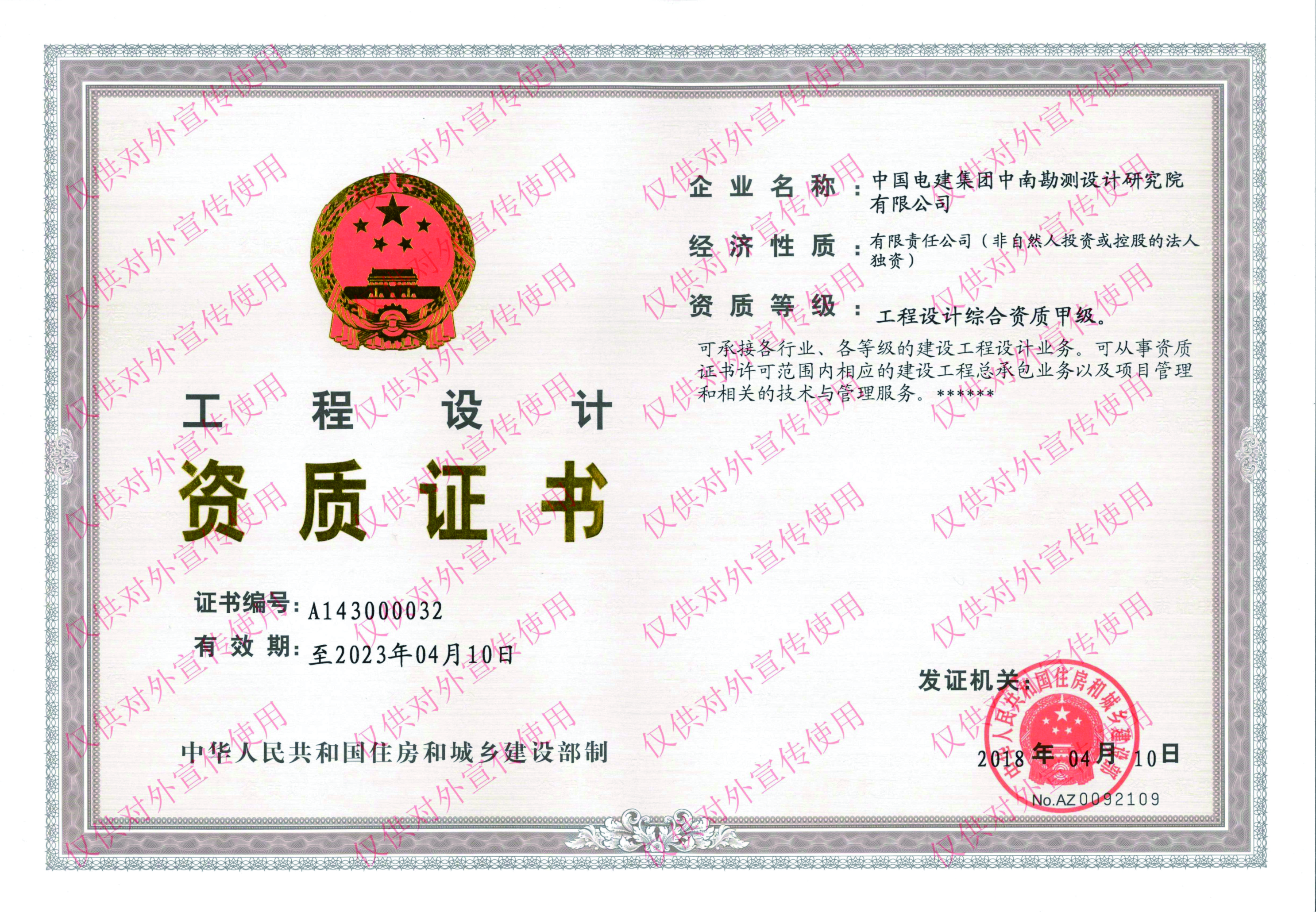 工程设计